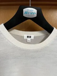 【未使用品】UNIQLO メリノクルーネックセーター　ホワイト メンズSサイズ