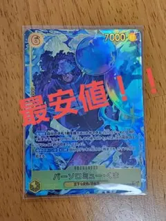 バーソロミュー・くま SEC パラレル OP12-119　シークレット