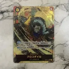 2026年最新】ワンピース クロコダイル パラレルの人気アイテム - メルカリ