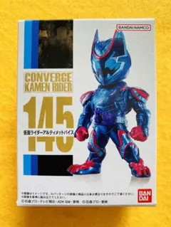仮面ライダー コンバージ 仮面ライダーアルティメットバイス 【内袋未開封】