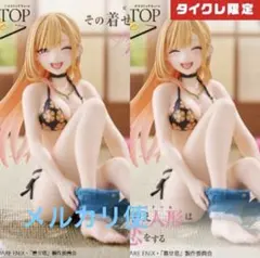 喜多川海夢 Aqua Float Girls フィギュア タイクレ限定 - メルカリ