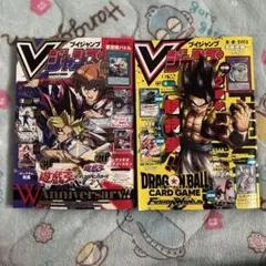カード付録無し 追跡即日発送 値下げ不可 Vジャンプ 3月号 4月号 2冊セット