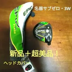 2026年最新】エピックフラッシュサブゼロの人気アイテム - メルカリ