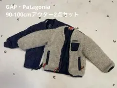 【90-100cm】Patagonia&GAPベビー/キッズアウター2点セット