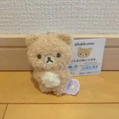 2026年最新】リラックマ BASIC RILAKKUMA Flower ぶらさげぬいぐるみ
