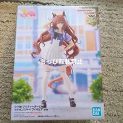 ウマ娘 プリティーダービー　 マルゼンスキー　 フィギュア
