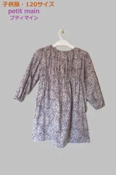 子供服・120/petit main・プティマイン/ワンピース・花柄