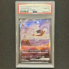 2026年最新】リザードンex 151 psa10の人気アイテム - メルカリ