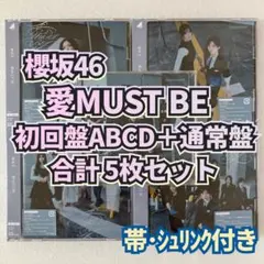 櫻坂46 愛MUST BE 初回盤TYPE-ABCD+通常盤 合計5枚セット d