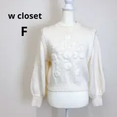w closet 3G手刺繍入りハイネックプルオーバー F