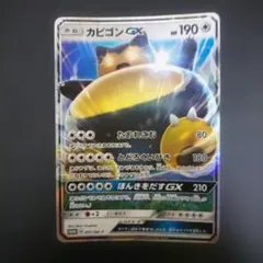 カビゴンGX P ニンテンドー3DS「ポケットモンスター サン・ムーン」 早期…