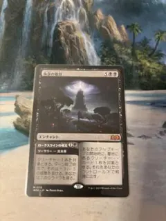 MTG繁殖池/Breeding Pool ボーダーレス 日本語1枚EOE - メルカリ