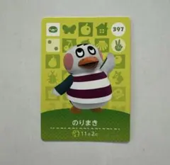 あつ森　amiiboカード　のりまき