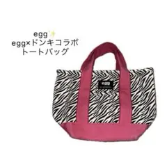 egg✨️/ドンキ×eggコラボ/トートバッグ/ギャル