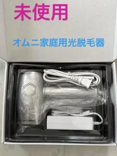 2025年最新】omni 脱毛器の人気アイテム - メルカリ
