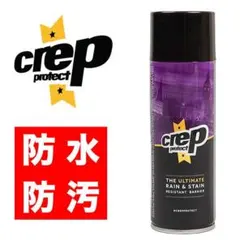 Crep Protect クレッププロテクト クレップ 防水スプレー 靴 衣類のサムネイル