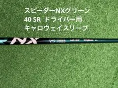 2026年最新】キャロウェイ nx greenの人気アイテム - メルカリ