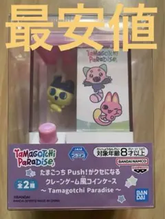 新品 たまごっち Push！がクセになるクレーンゲーム風コインケース まめっちのサムネイル