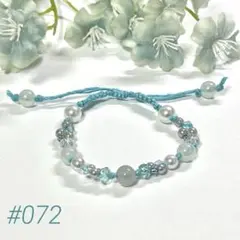 水色 白 ブレスレット 刺繍糸 ビーズ ハンドメイド 調整可