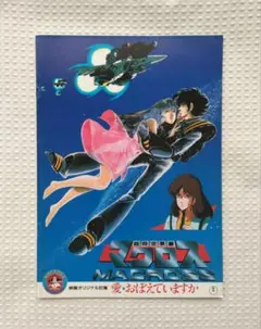 2026年最新】超時空要塞マクロス ポスターの人気アイテム - メルカリ
