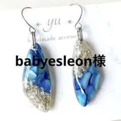 レジンピアス　大ぶり　揺れるピアス　シェル　ターコイズブルー　大人可愛い