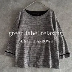 green label relaxing｜ラメ感 ニット 七分袖