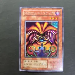 2026年最新】遊戯王 封印されしエクゾディアの人気アイテム - メルカリ