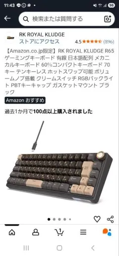 RK ROYAL KLUDGE R65 ゲーミングキーボード 60%コンパクト