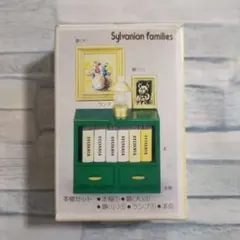 【レア】シルバニアファミリー・本棚セット