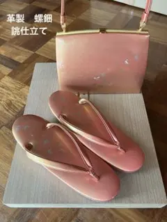 草履バッグセット　誂仕立て