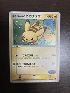 2026年最新】ポケパーク名古屋の人気アイテム - メルカリ