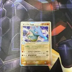 キングドラex δ ☆ 拡張パック さいはての攻防 046/068 - メルカリ