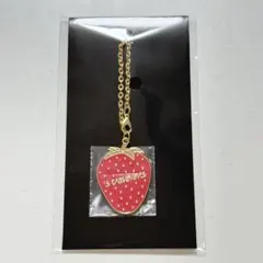 Travis Japan 's travelers いちごキーホルダー