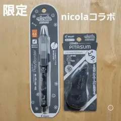 【限定】ニコラコラボ　ドクターグリップ CL　シャープ　修正テープ　ブラック