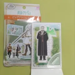 葬送のフリーレン ビッグアクリルスタンド ハイター