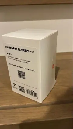 SwitchBot 高さ調整ケース　1個　SwitchBot ロック Ultra