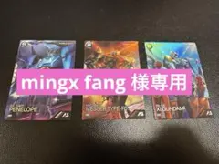 Mingx様専用　ガンダムアーセナルベース　機動戦士ガンダム　閃光のハサウェイ