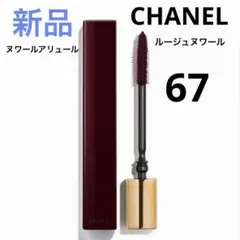 CHANEL ヌワール アリュール 87 ノワゼット - メルカリ