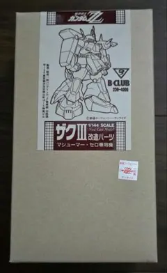 絶版・稀少】B-CLUB 1/144 バイアラン フル可動 レジンキット - メルカリ