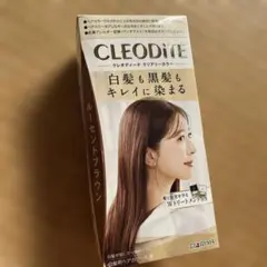CLEODITE クレオディーテ クリアリーカラー ルーセントブラウン未使用のサムネイル