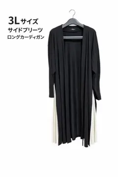 大きいサイズ 3L サイド プリーツ ブラック ロングカーディガン 長袖