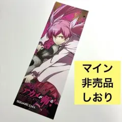廃盤 イミテーションギャラリー かいりきベア 限定特典ポストカード付
