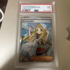 【PSA9】リーリエの決心 SR