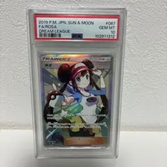 2026年最新】メイ sr psa10の人気アイテム - メルカリ