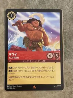 2025年最新】マウイ ロルカナの人気アイテム - メルカリ