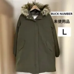 【再値下げ】新品ダウンコート　L 防寒 BACK NUMBER ライトオン