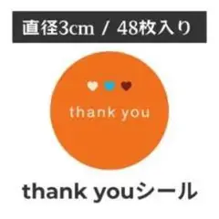 thank youシール 直径3cm 48枚入り