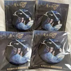 魔道祖師　缶バッジ　アニメ完結編　蓝忘机のサムネイル