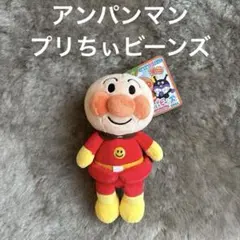 SEGA セガトイズ　プリちぃビーンズ　アンパンマン ぬいぐるみのサムネイル