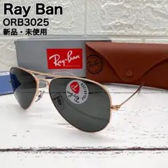 新品・未使用✨　レイバン　サングラス　ORB3025 アビエーター